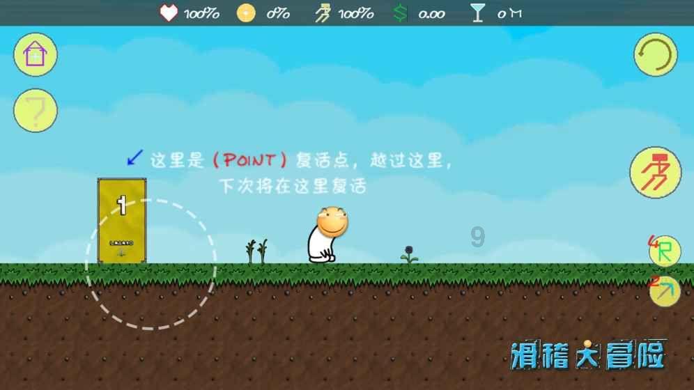 吃玉米面好吗？游戏画面